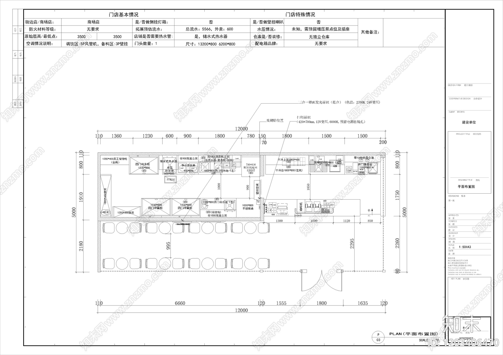 现代奶茶店cad施工图下载【ID:1203406470】