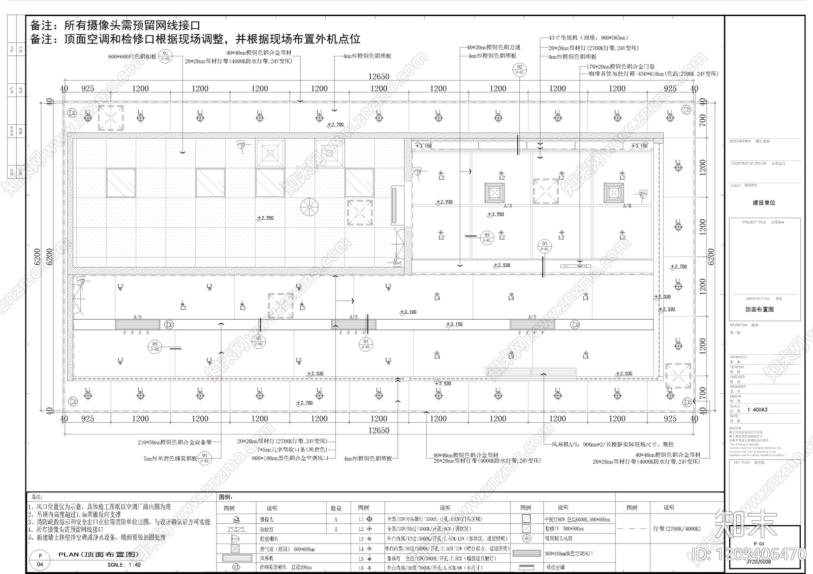 现代奶茶店cad施工图下载【ID:1203406470】