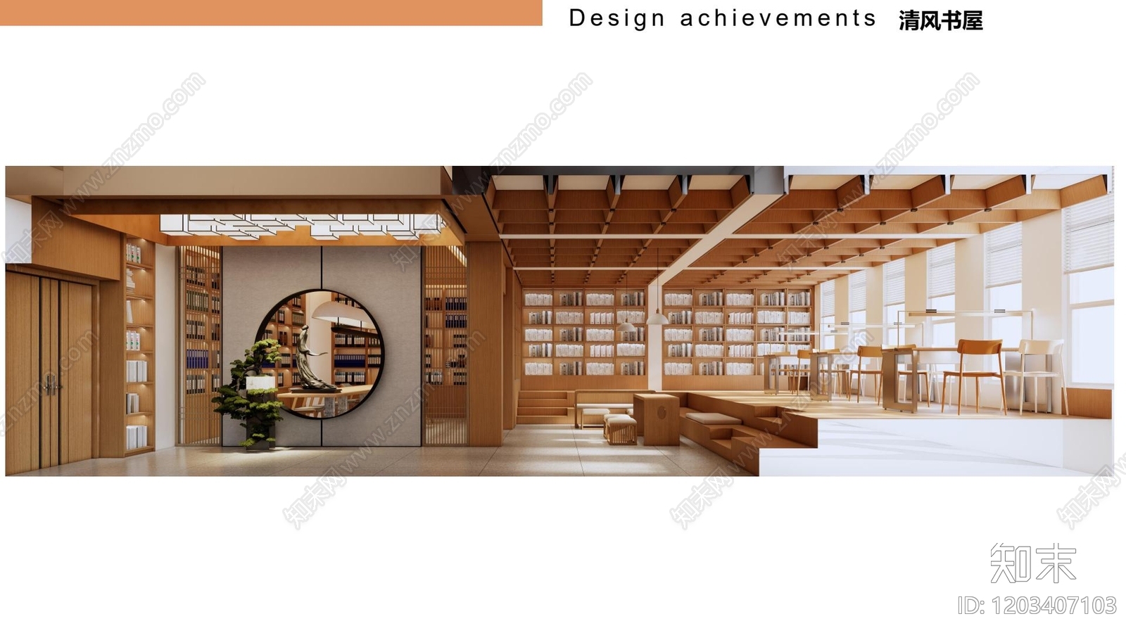 现代新中式图书馆cad施工图下载【ID:1203407103】