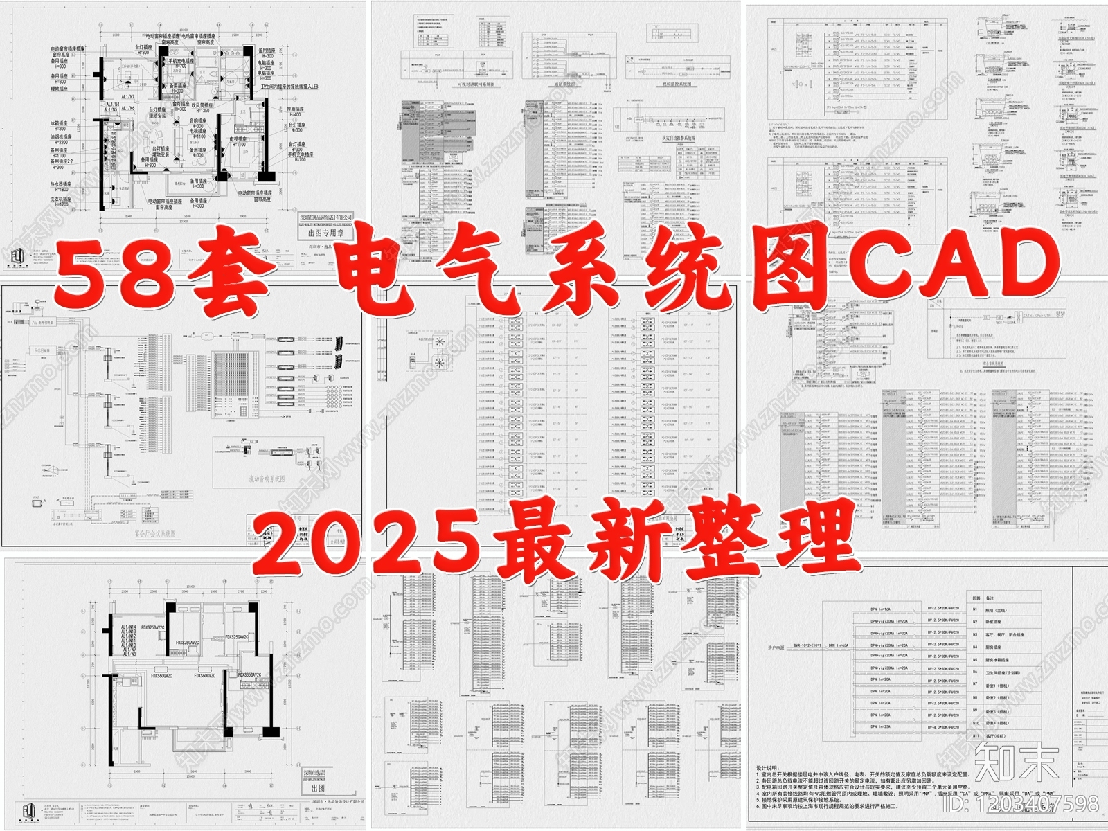 电气图CAD图纸