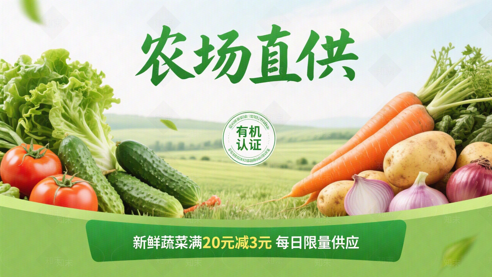 现代超市广告贴图下载【ID:1203409054】