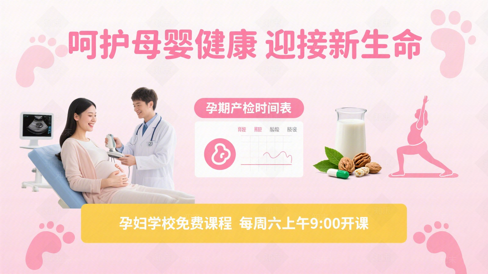 海报高清贴图材质