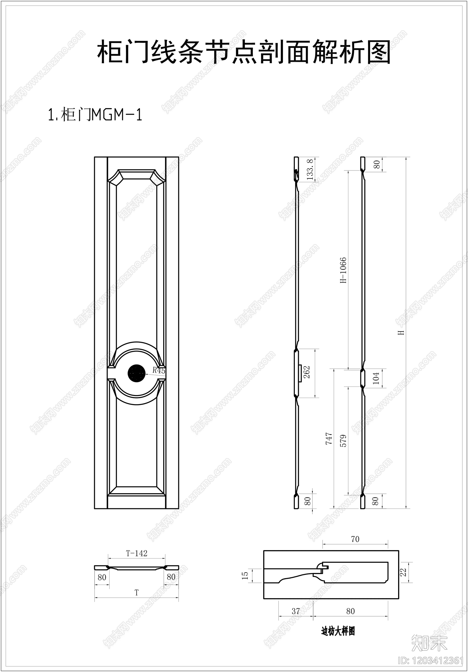 柜体节点施工图下载【ID:1203412361】