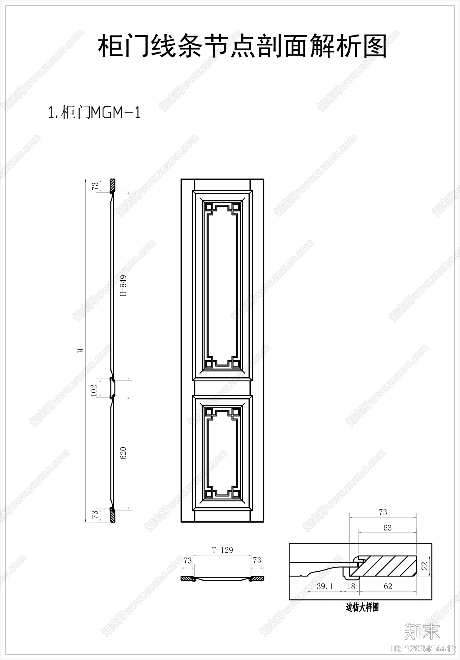 柜体节点施工图下载【ID:1203414413】