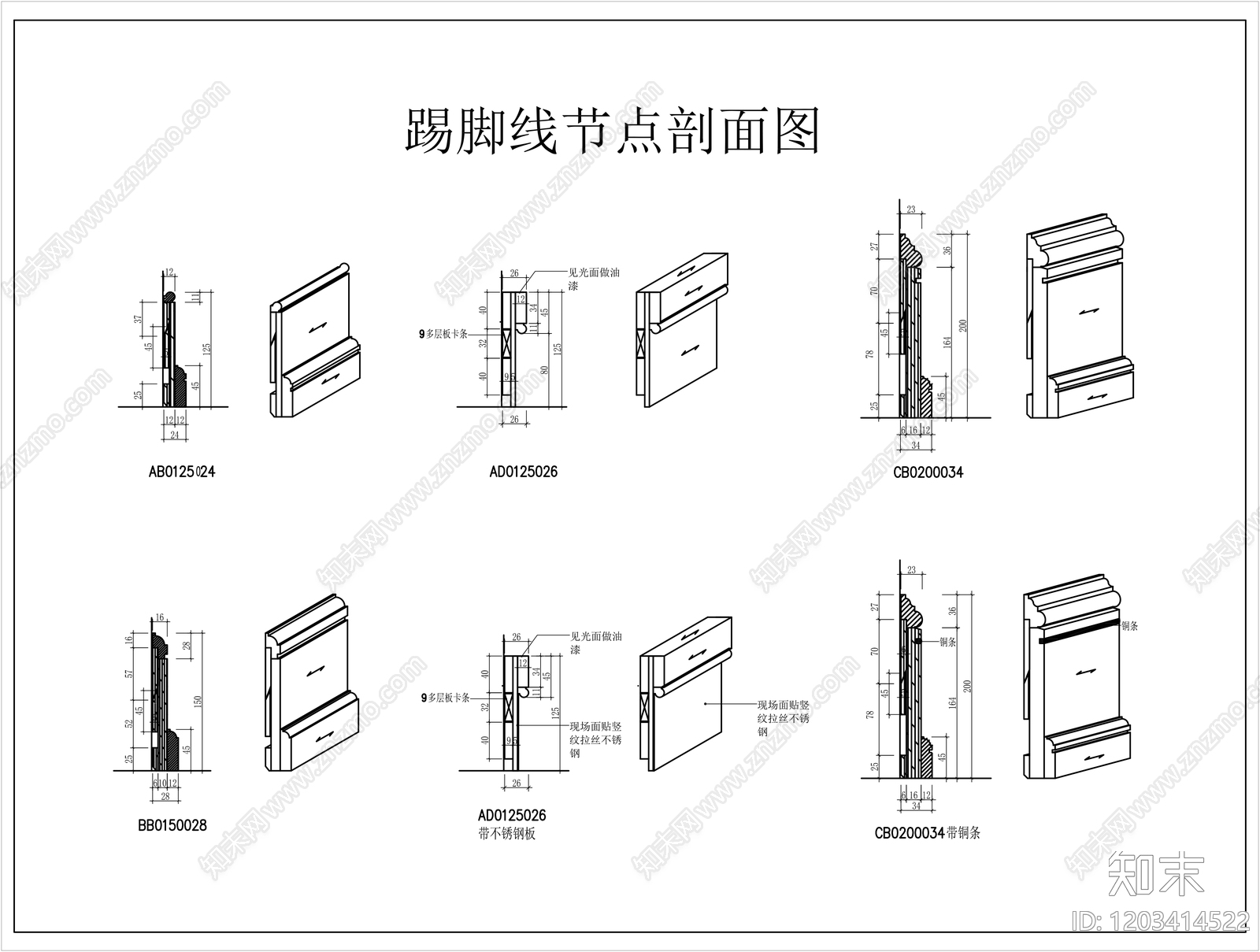 踢脚节点CAD图纸