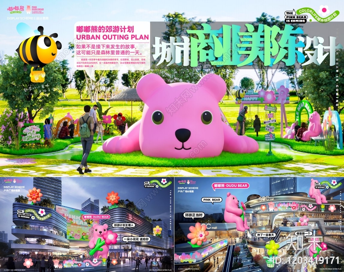 现代其他商业空间软装下载【ID:1203419171】