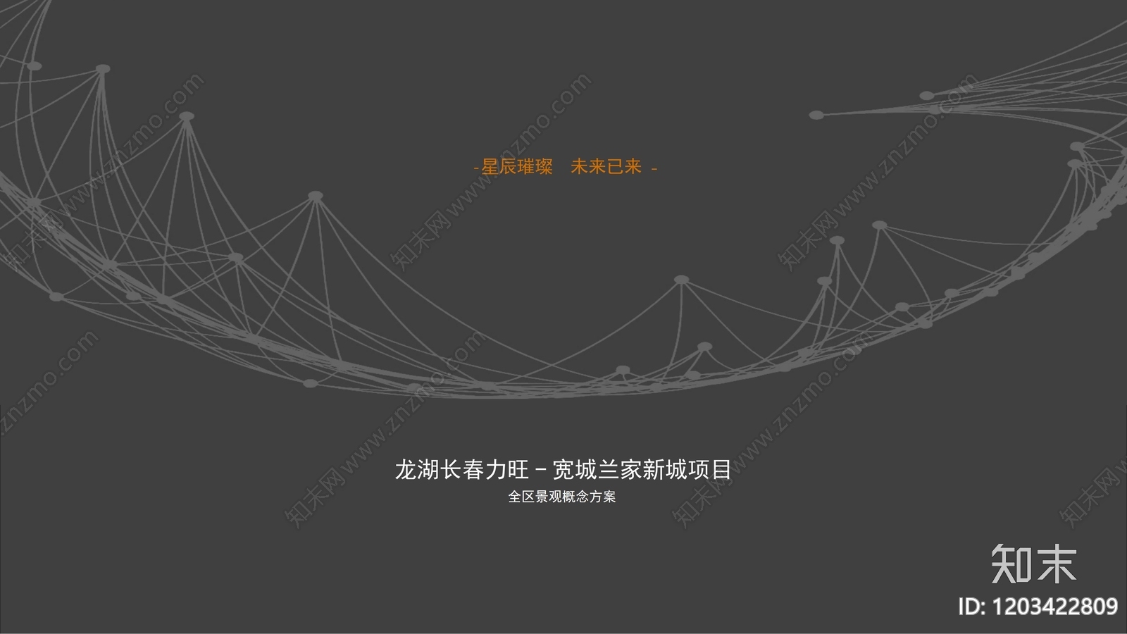 现代小区景观下载【ID:1203422809】