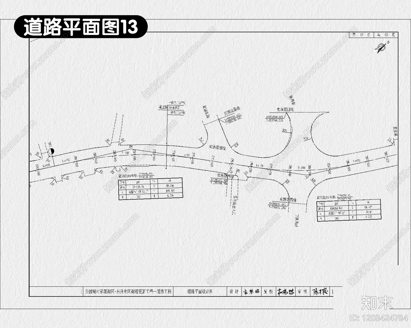 道路交叉口景观cad施工图下载【ID:1203424784】
