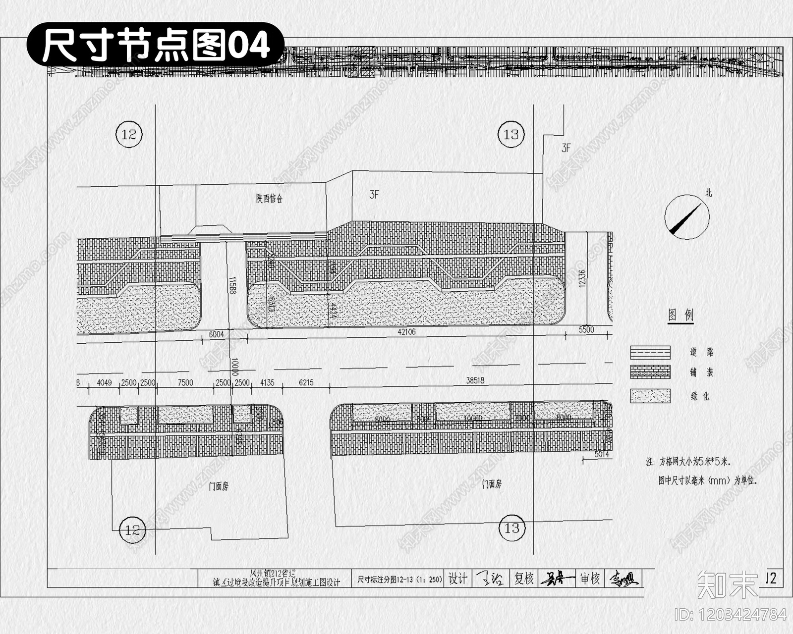 道路交叉口景观cad施工图下载【ID:1203424784】