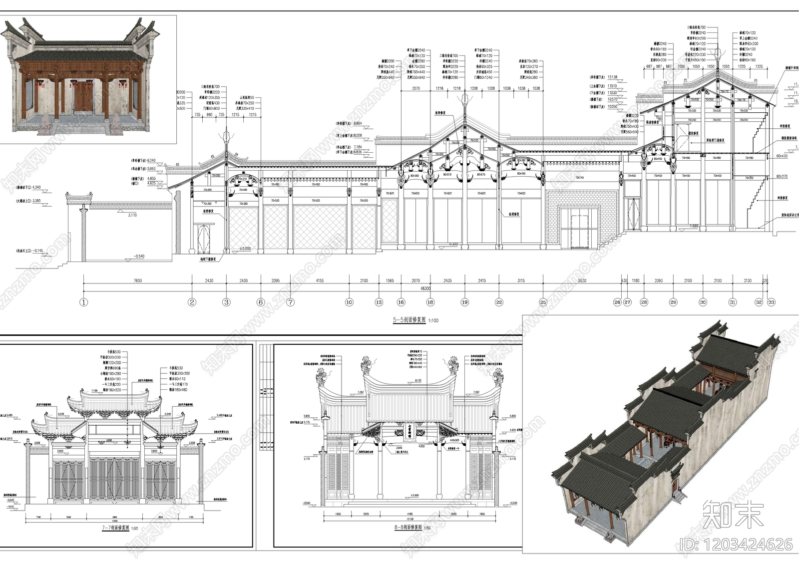 其他古建筑施工图下载【ID:1203424626】