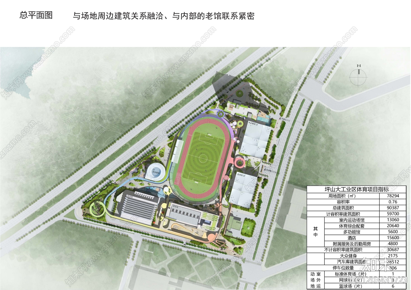 现代新中式体育馆建筑下载【ID:1203431723】