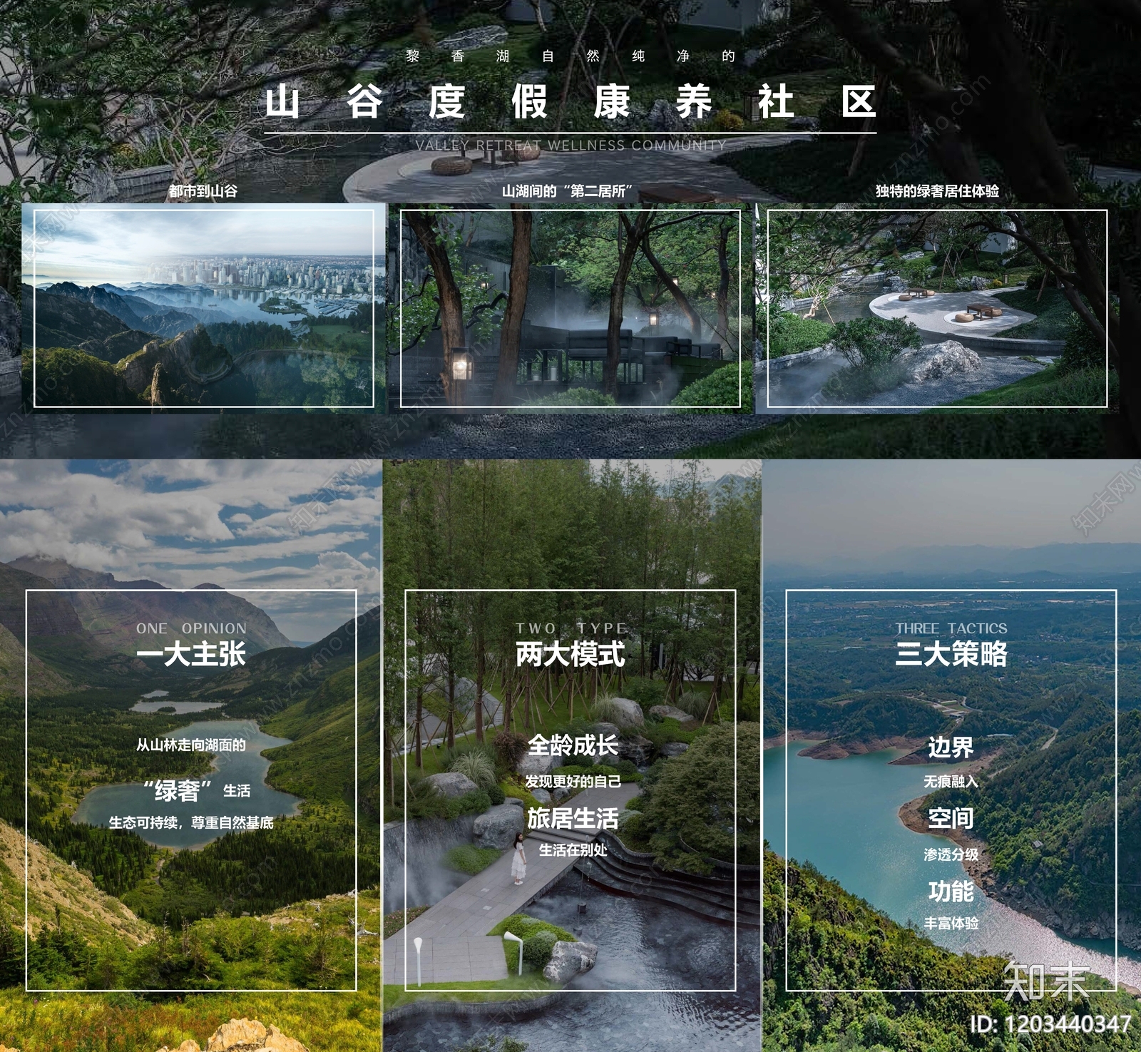 现代轻奢度假区景观下载【ID:1203440347】