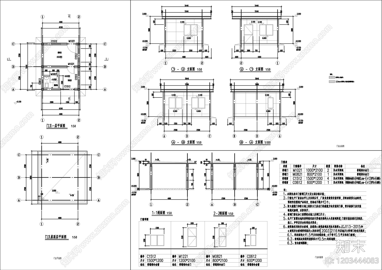 现代门卫室建筑cad施工图下载【ID:1203444083】