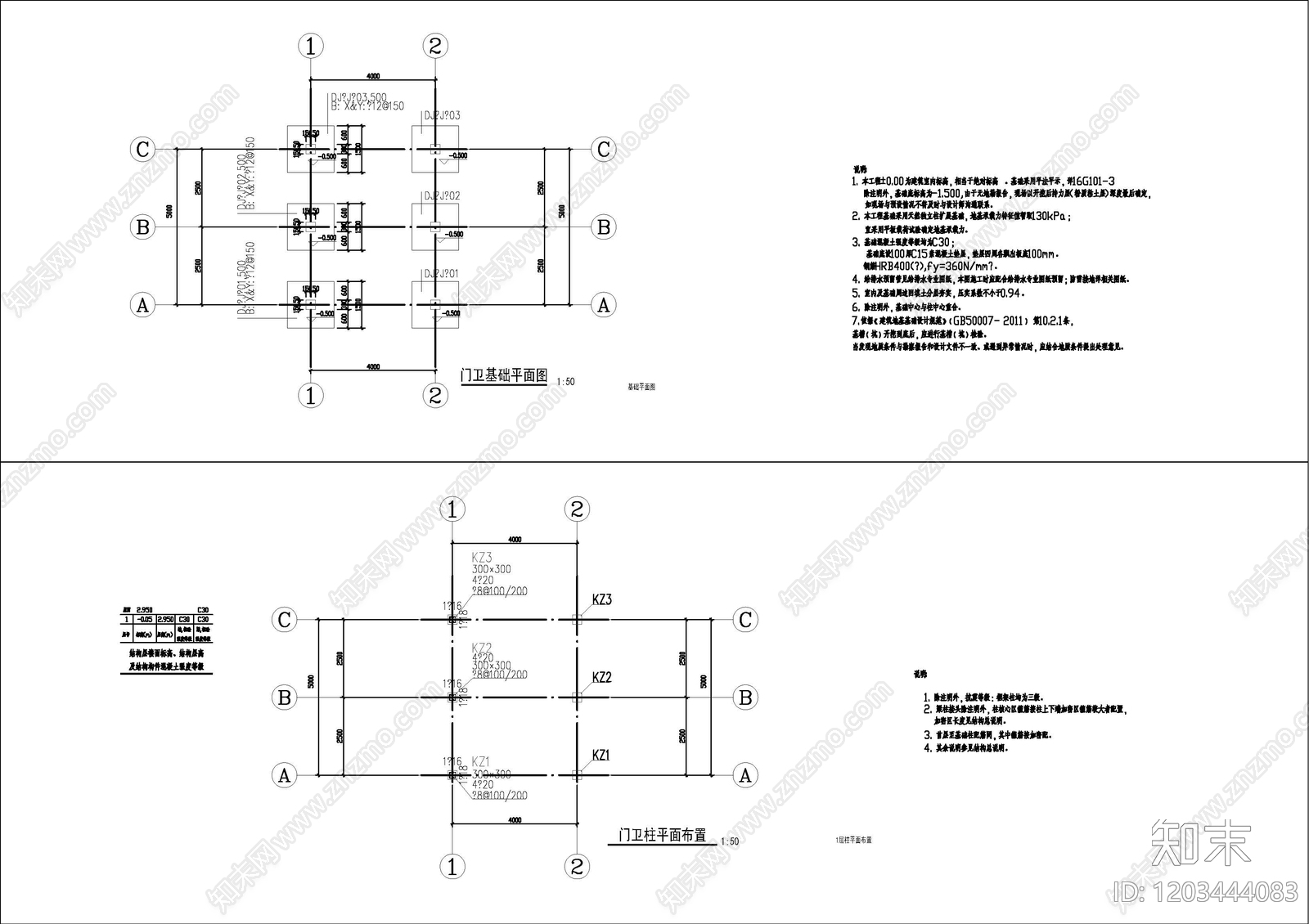 现代门卫室建筑cad施工图下载【ID:1203444083】