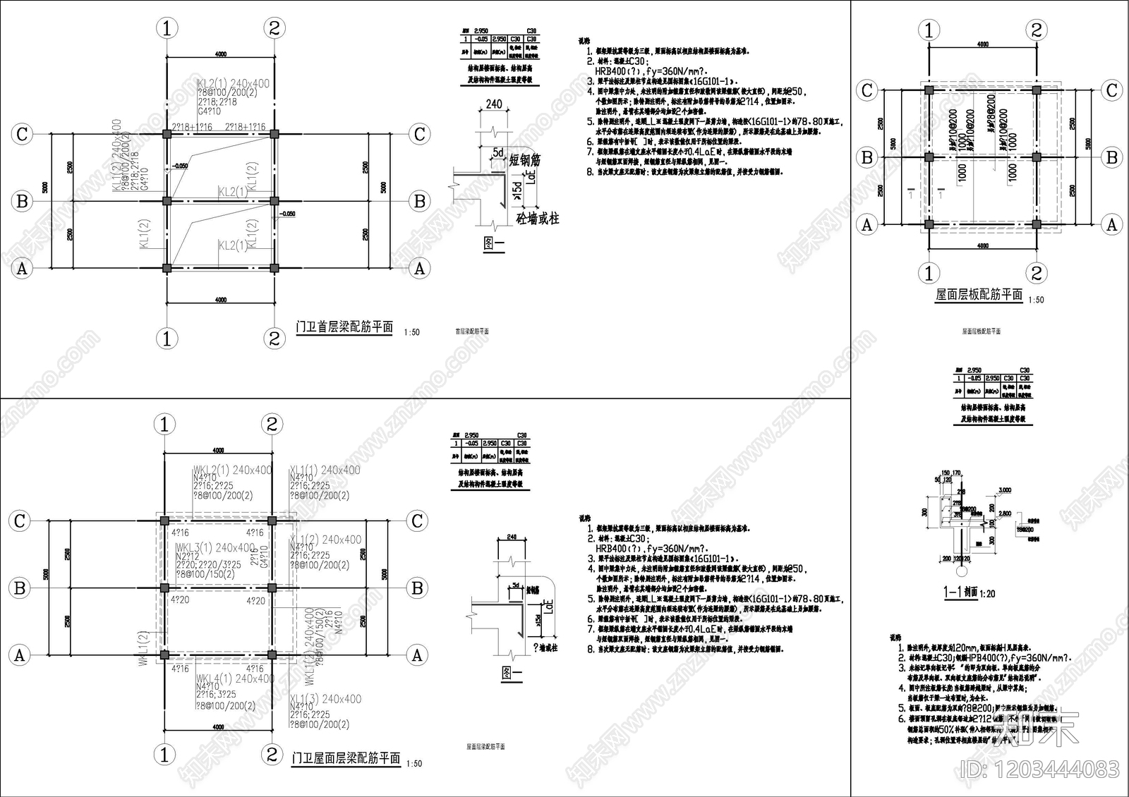 现代门卫室建筑cad施工图下载【ID:1203444083】