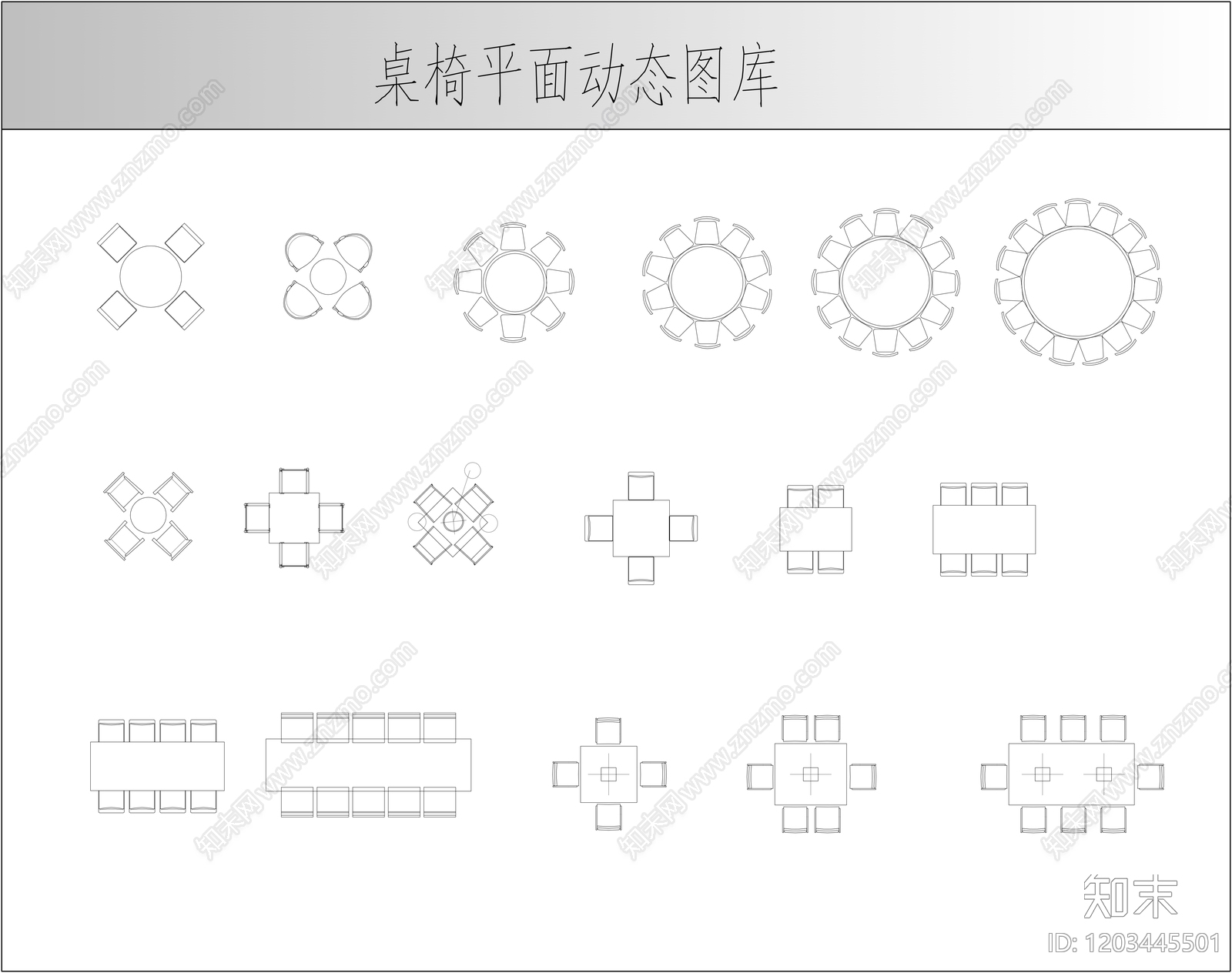 现代桌椅施工图下载【ID:1203445501】