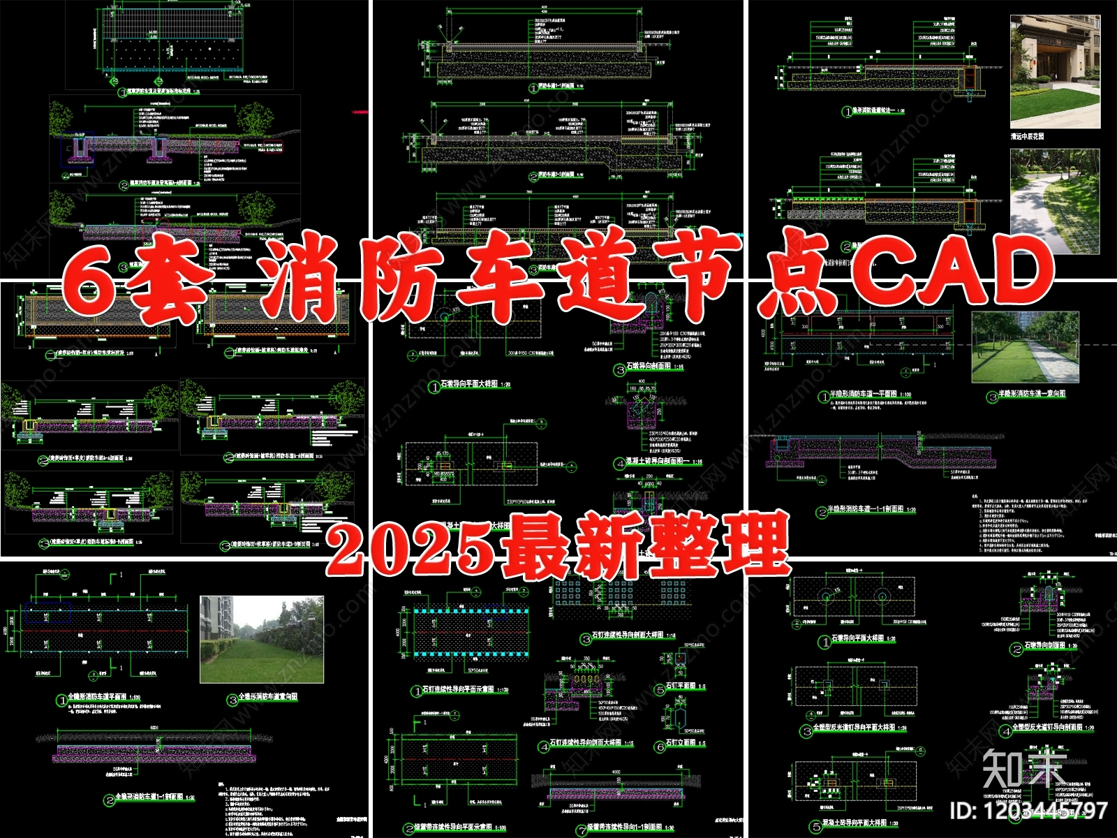 景观节点cad施工图下载【ID:1203445797】