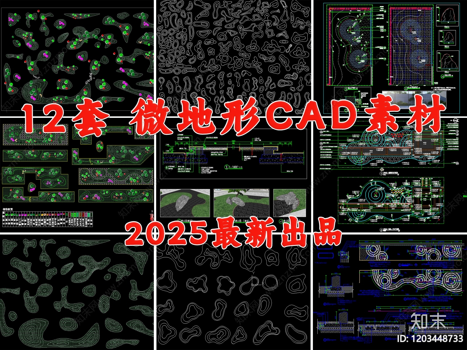 现代微地形图库施工图下载【ID:1203448733】