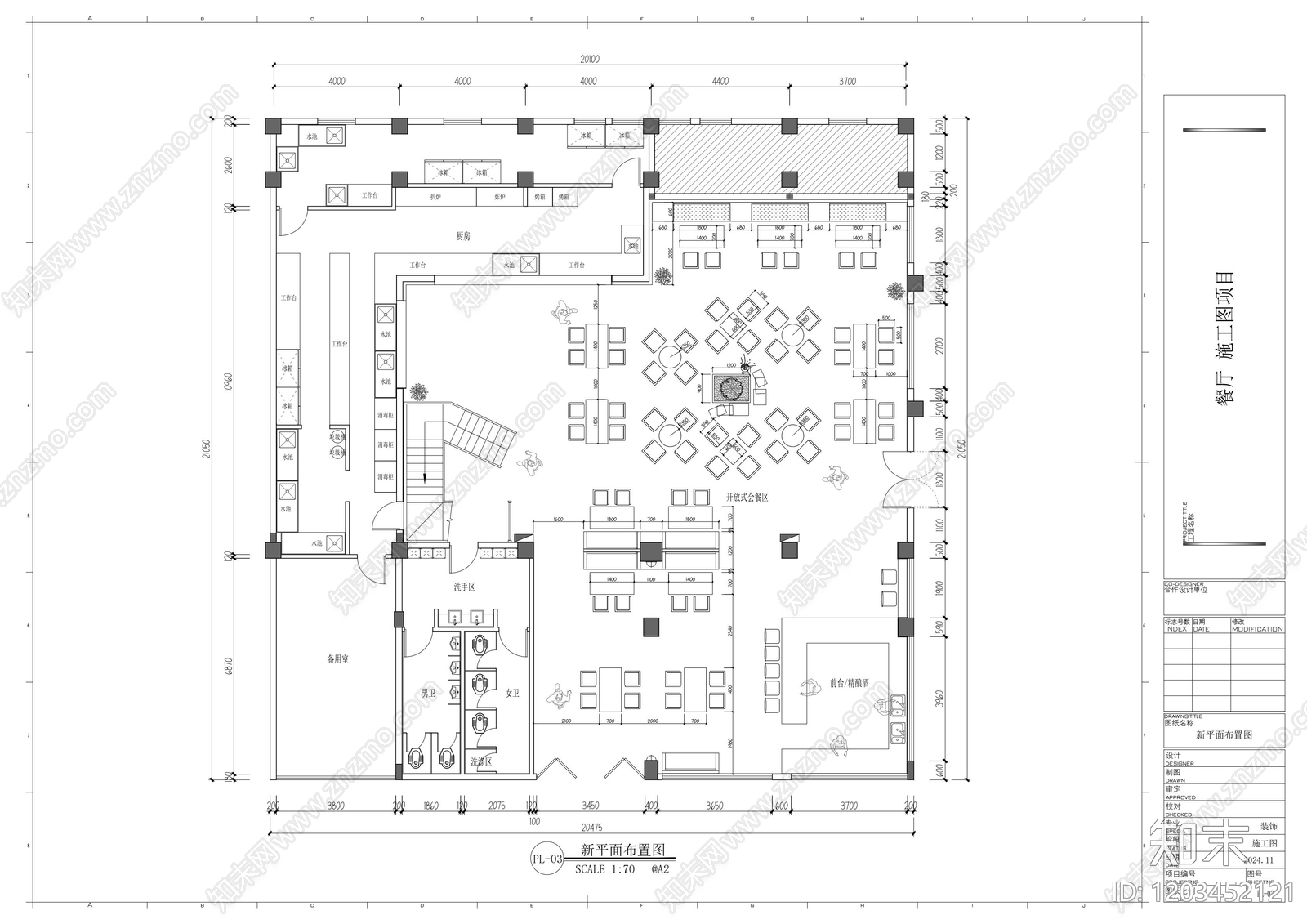 现代工业中餐厅施工图下载【ID:1203452121】