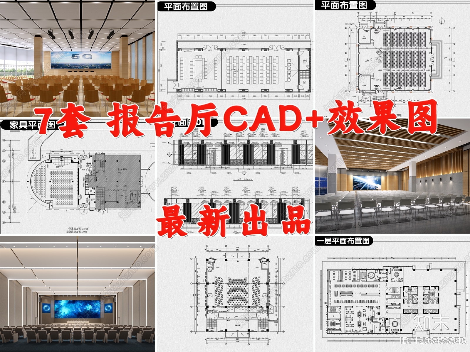 现代其他公共空间cad施工图下载【ID:1203453946】
