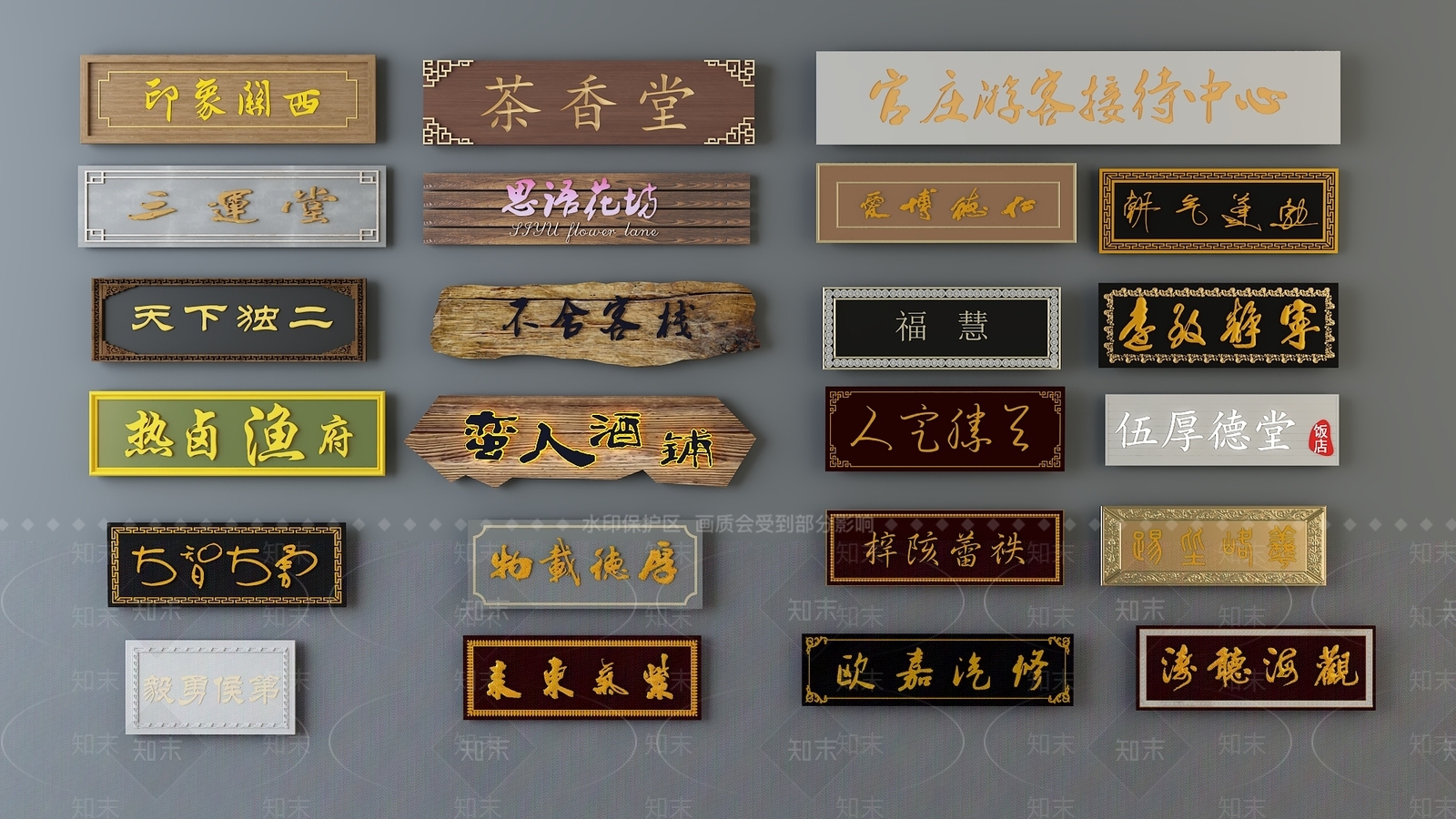 中式现代挂件3D模型下载【ID:1203456589】