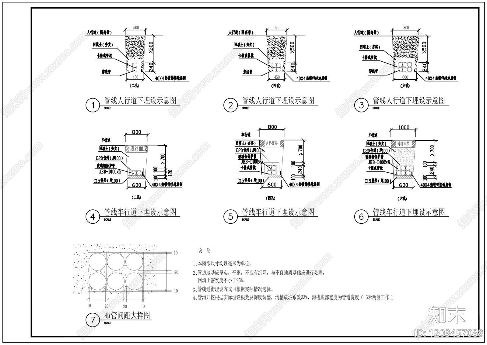 现代其他节点详图施工图下载【ID:1203457088】