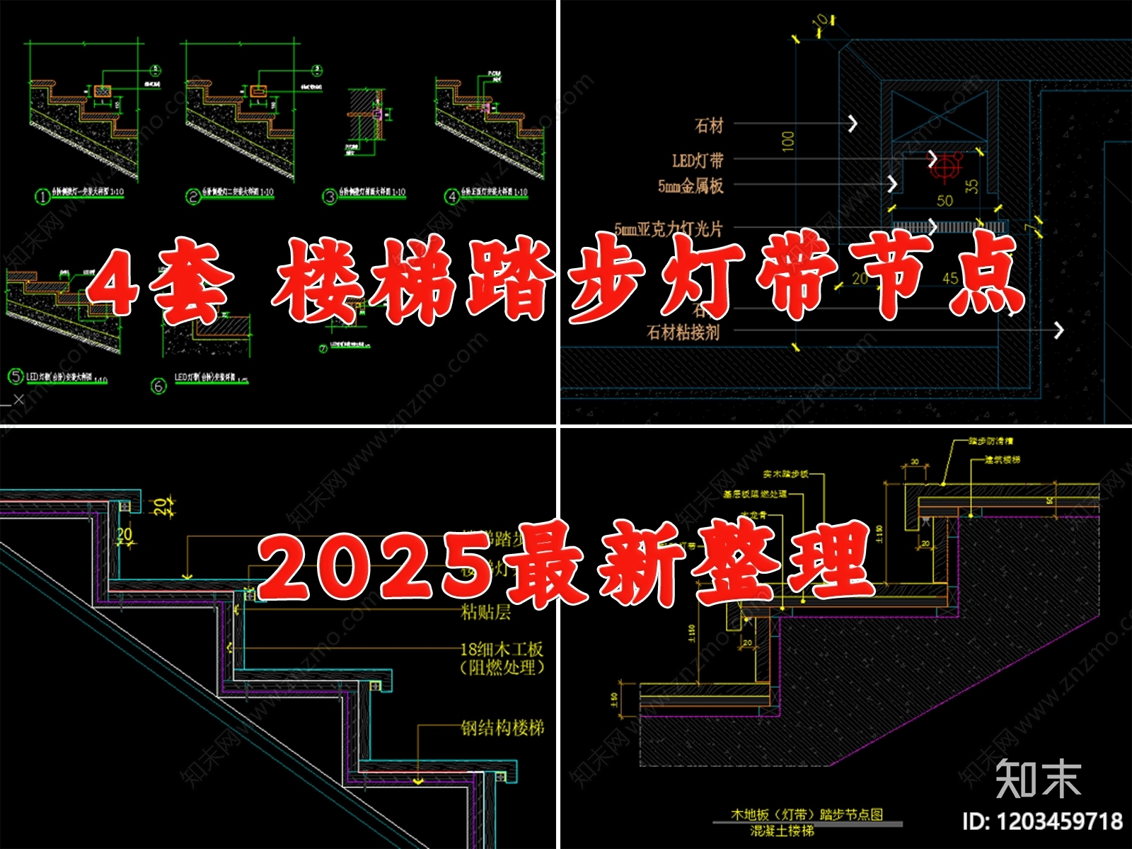 现代楼梯节点cad施工图下载【ID:1203459718】