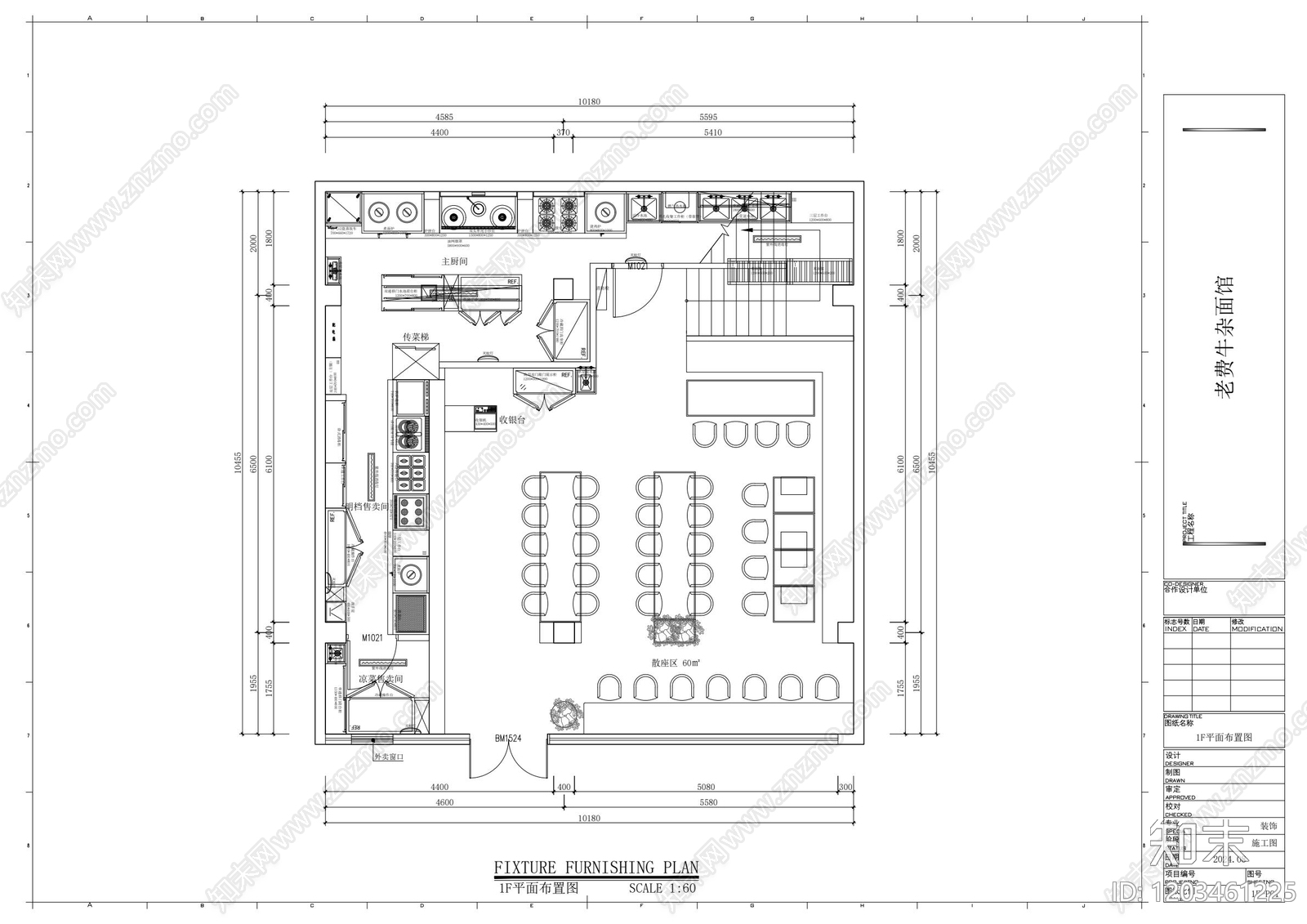 现代新中式其他餐饮空间cad施工图下载【ID:1203461225】
