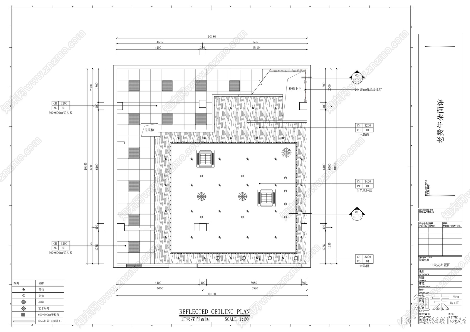 现代新中式其他餐饮空间cad施工图下载【ID:1203461225】