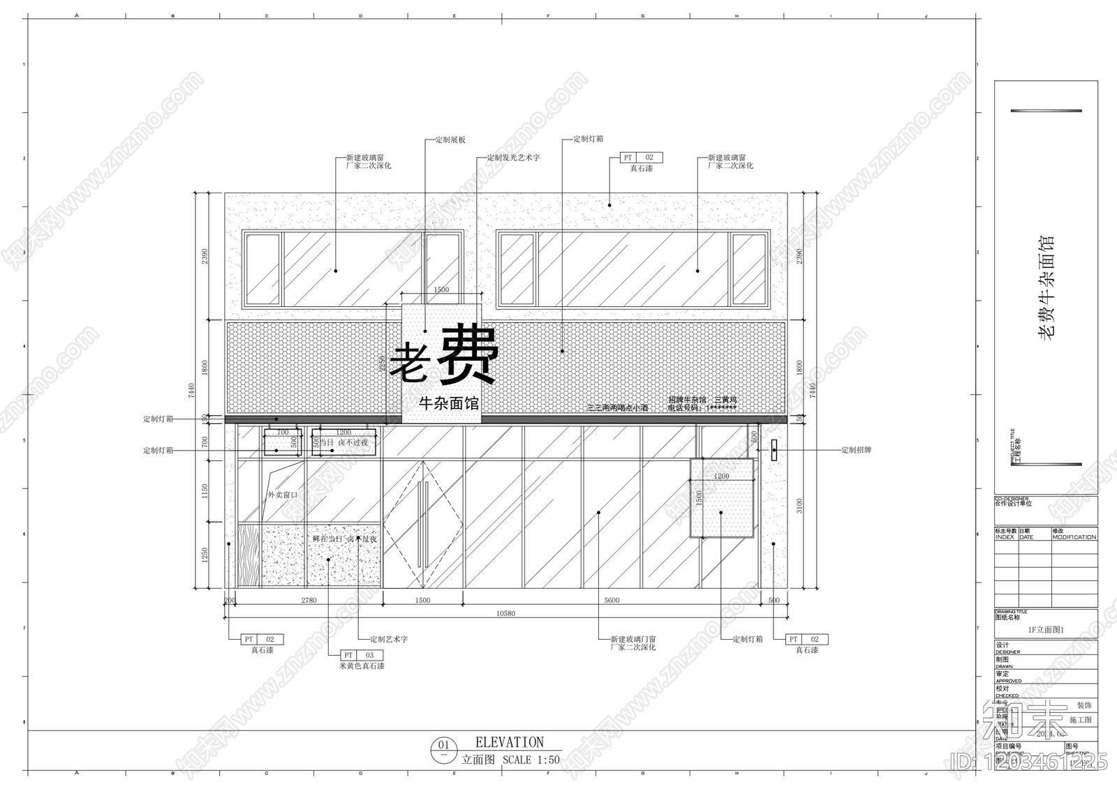 现代新中式其他餐饮空间cad施工图下载【ID:1203461225】