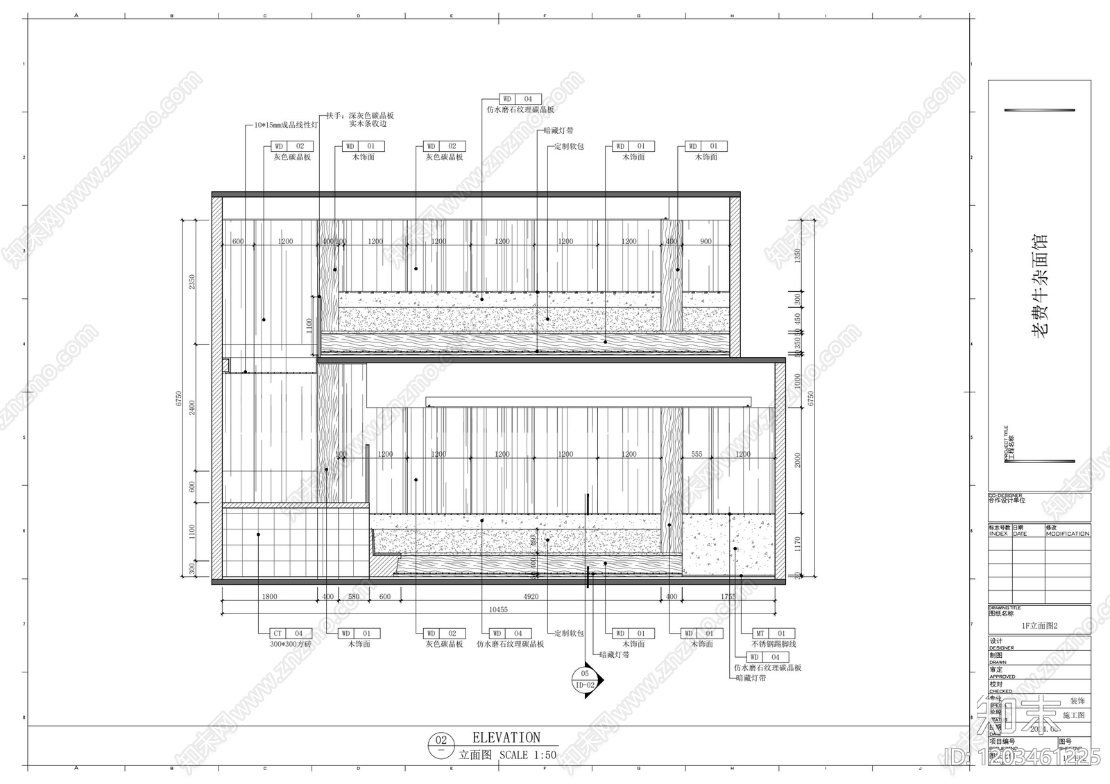现代新中式其他餐饮空间cad施工图下载【ID:1203461225】