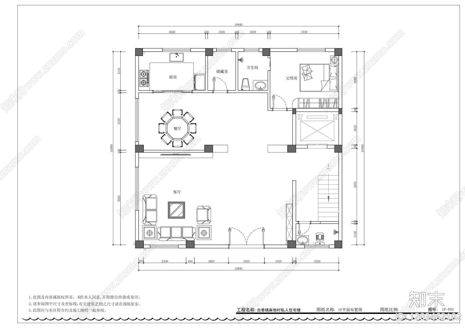 别墅施工图下载【ID:1203462102】