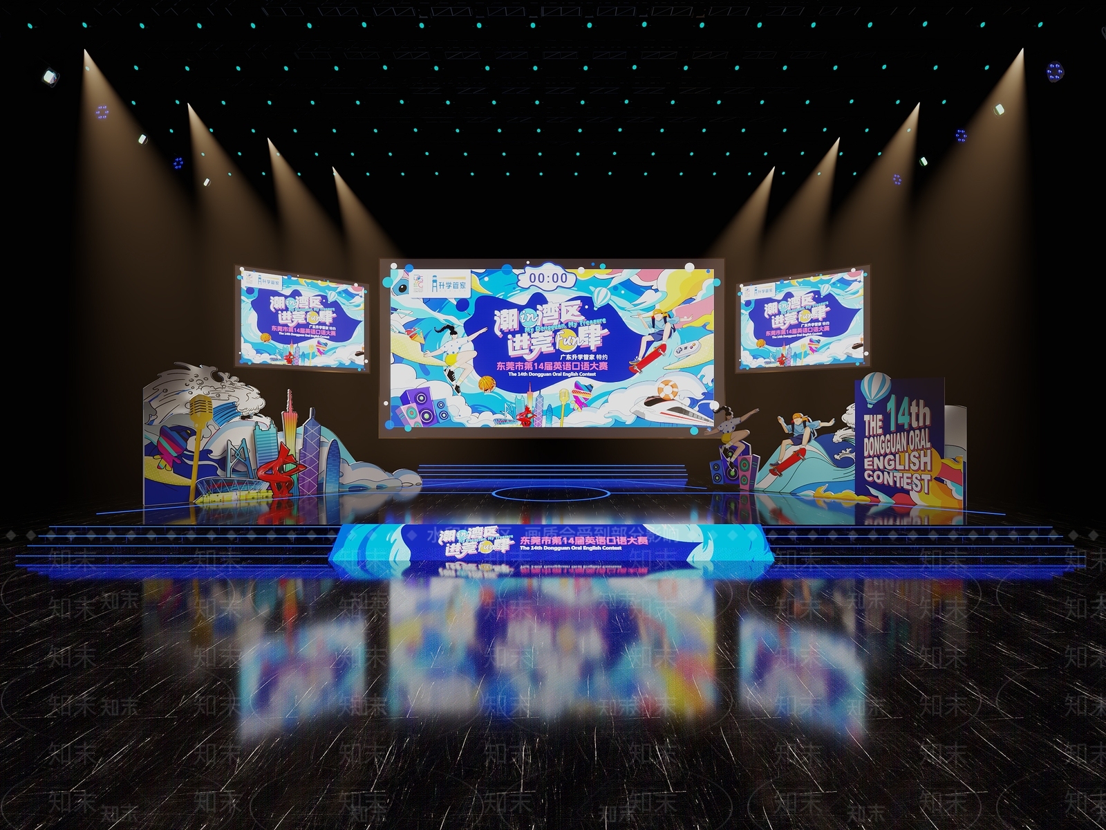 现代其他舞台场景3D模型下载【ID:1203462447】