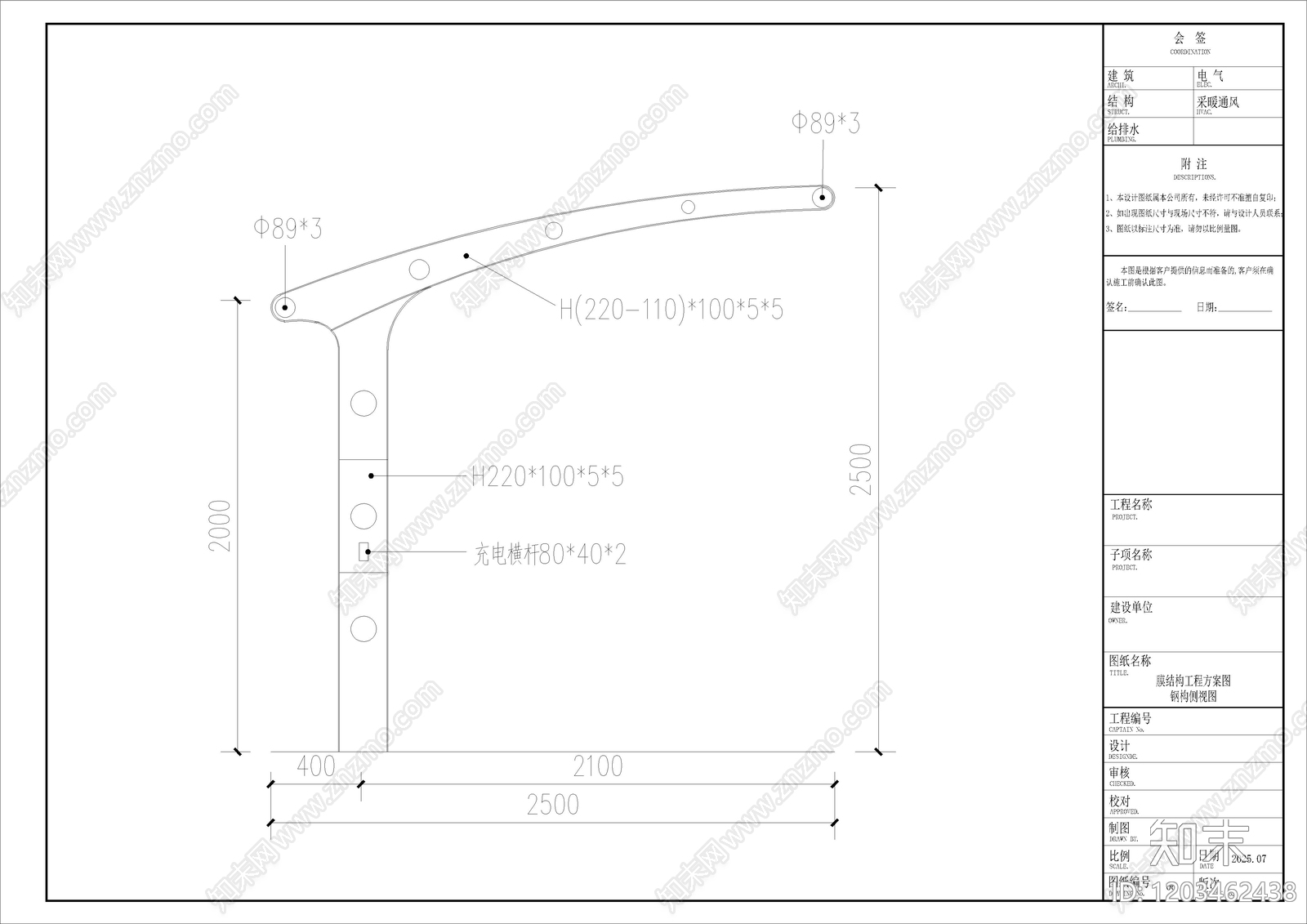 现代雨棚施工图下载【ID:1203462438】