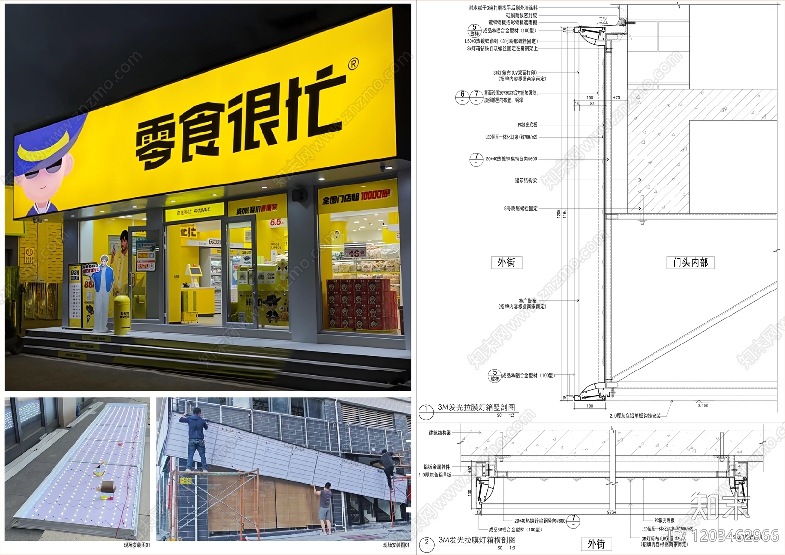 墙面节点施工图下载【ID:1203462966】