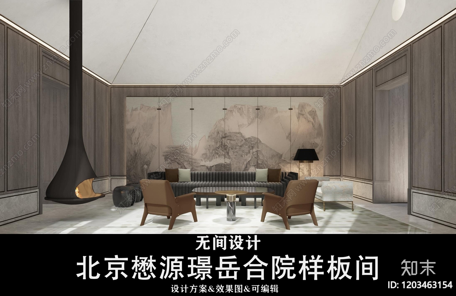 新中式样板间下载【ID:1203463154】
