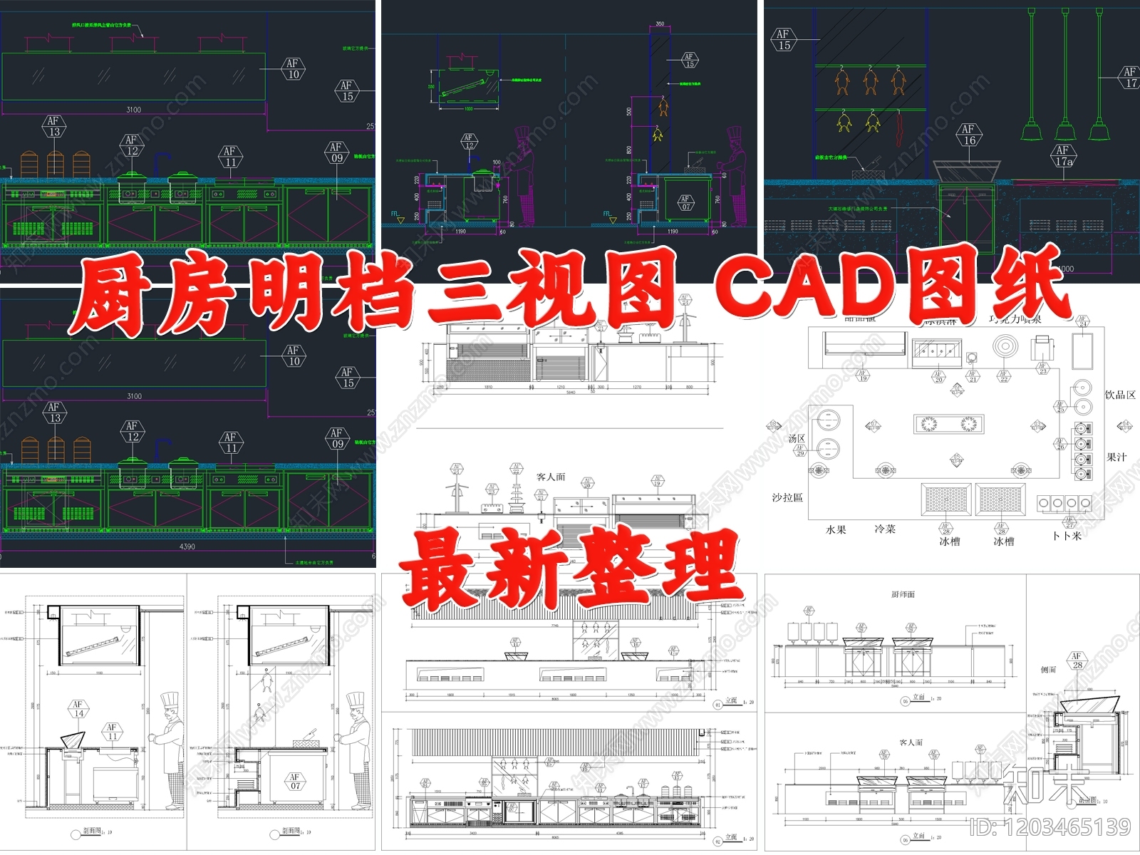 现代后厨cad施工图下载【ID:1203465139】