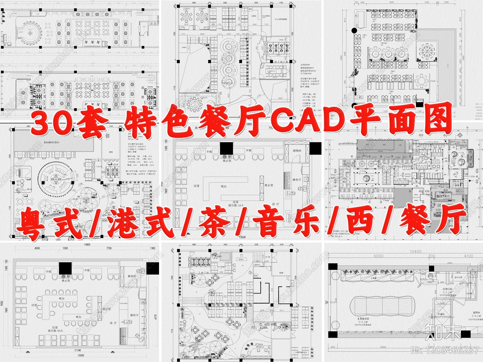 现代西餐厅施工图下载【ID:1203466237】