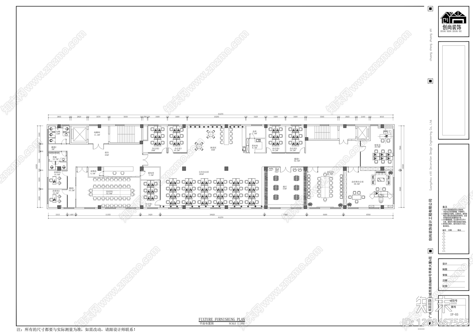 现代整体办公空间cad施工图下载【ID:1203467555】