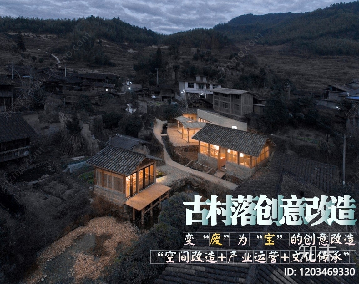 现代民宿景观下载【ID:1203469330】