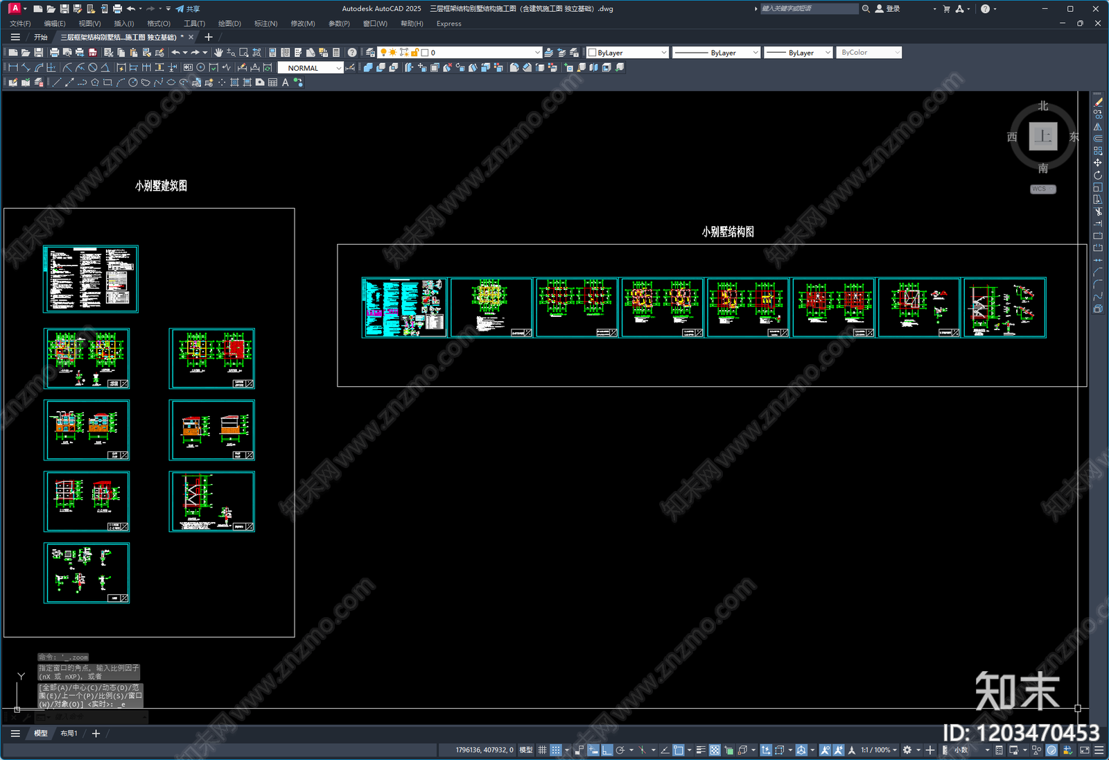 混凝土结构施工图下载【ID:1203470453】