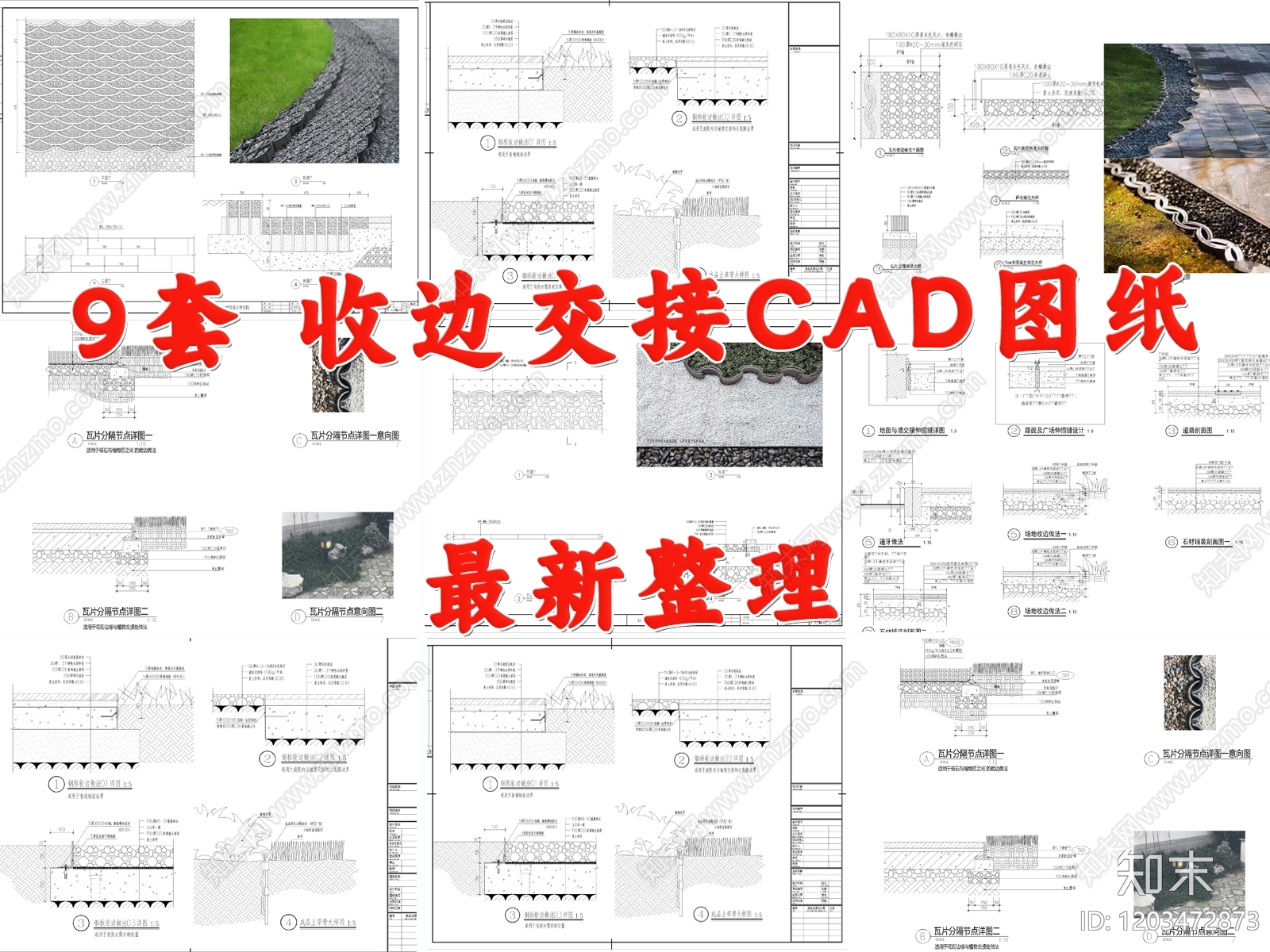 景观节点cad施工图下载【ID:1203472873】