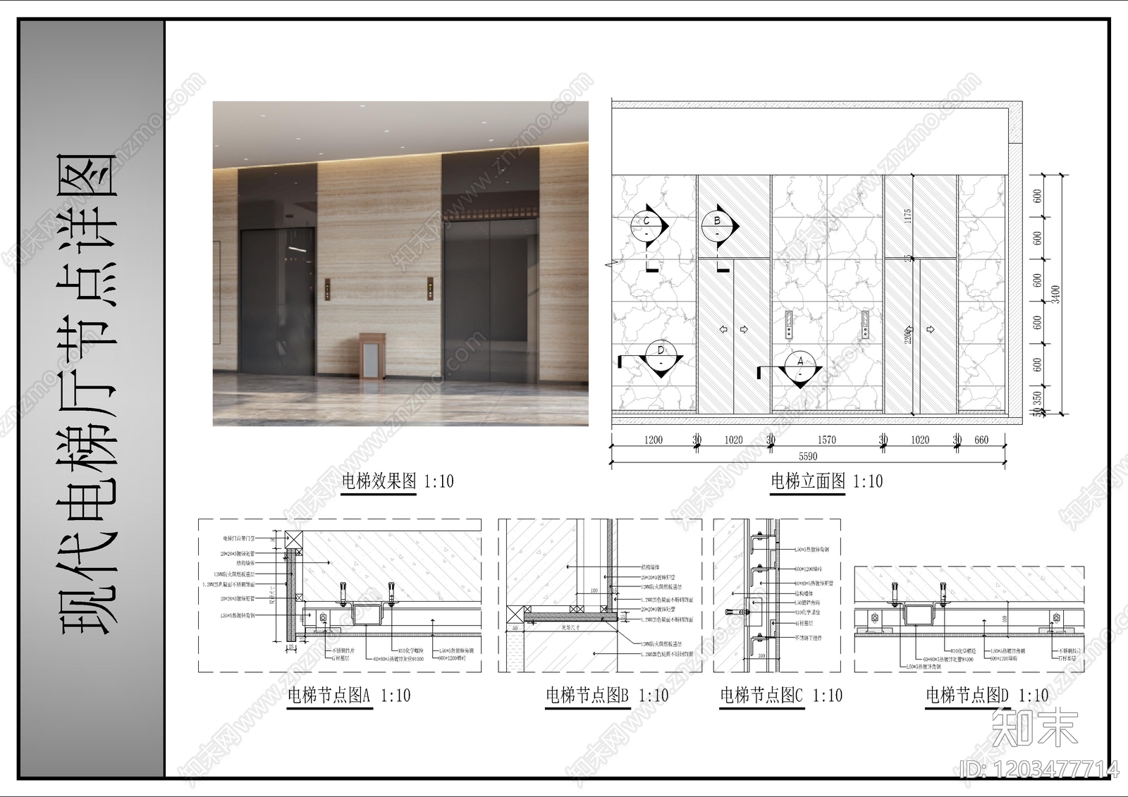 墙面节点施工图下载【ID:1203477714】