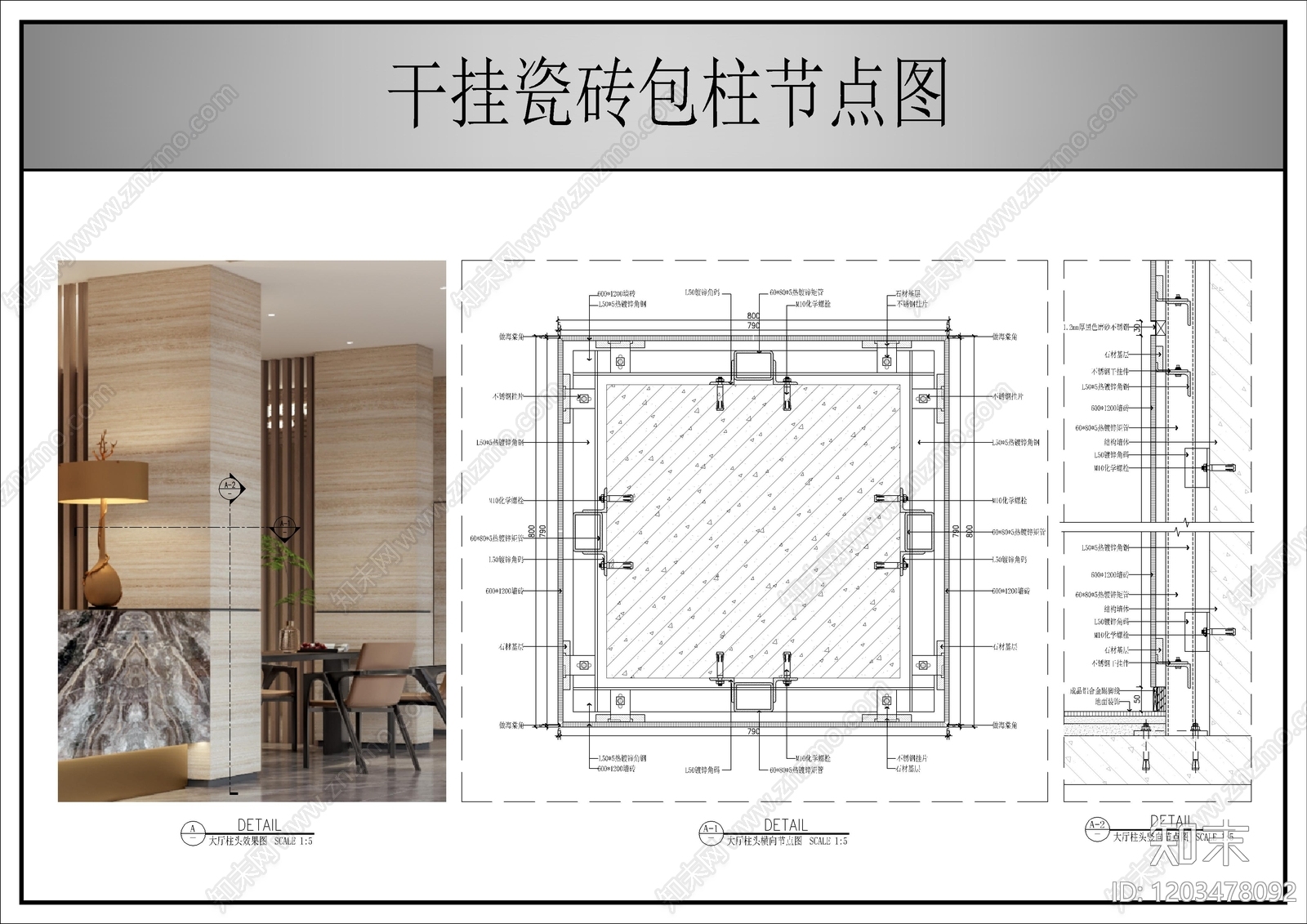 墙面节点施工图下载【ID:1203478092】