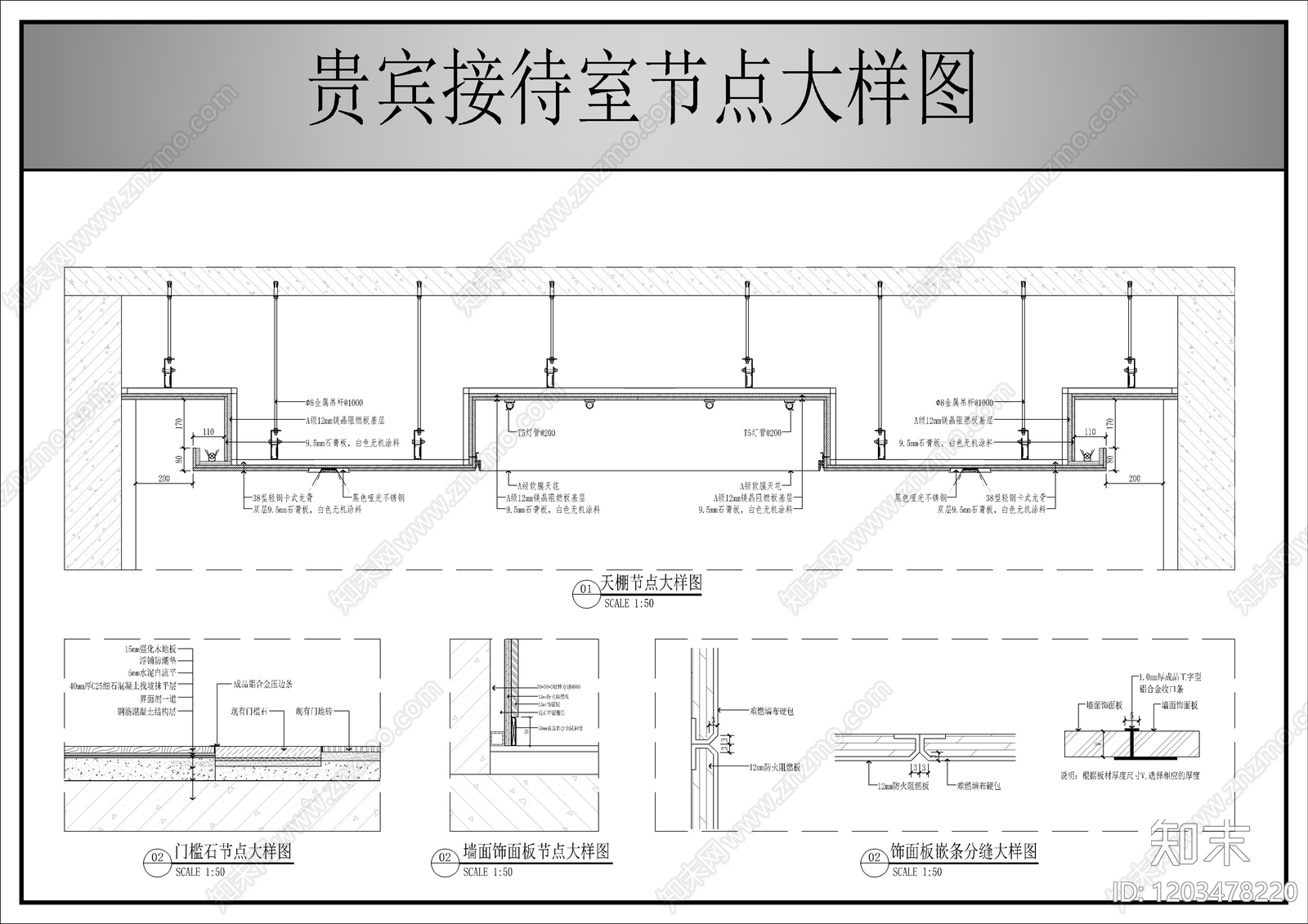 现代接待室cad施工图下载【ID:1203478220】
