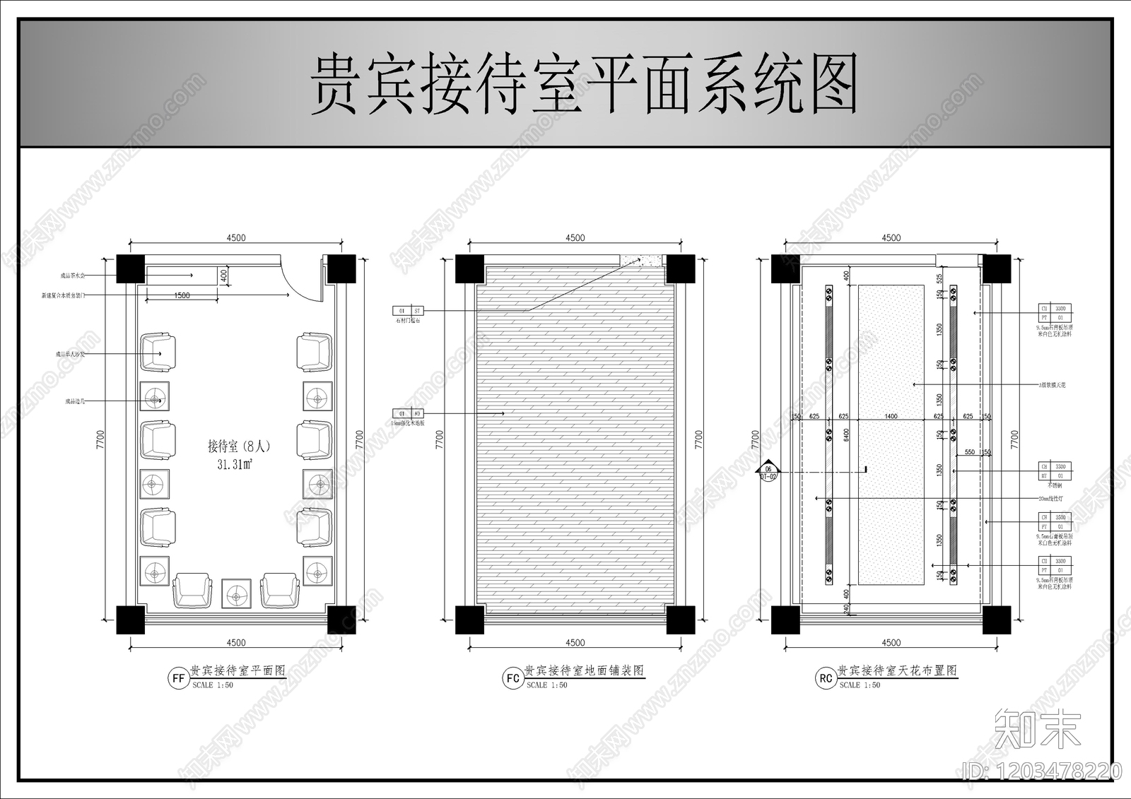现代接待室cad施工图下载【ID:1203478220】
