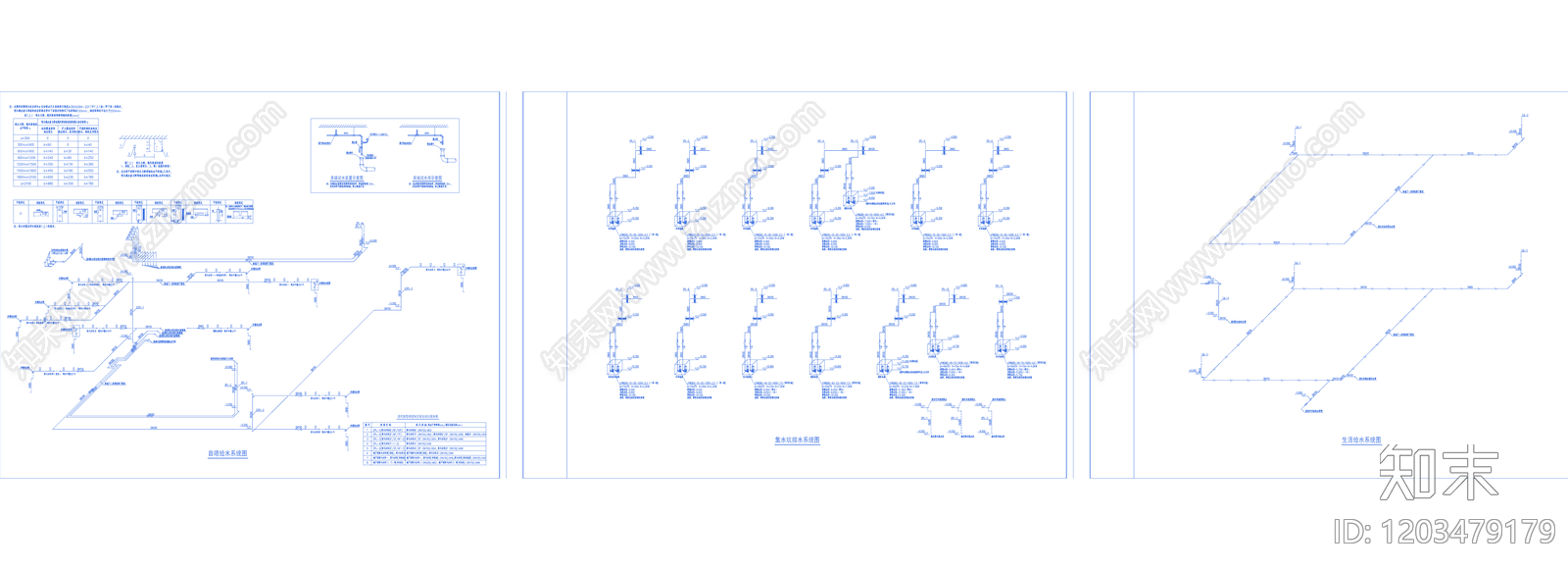 消防给水系统施工图下载【ID:1203479179】