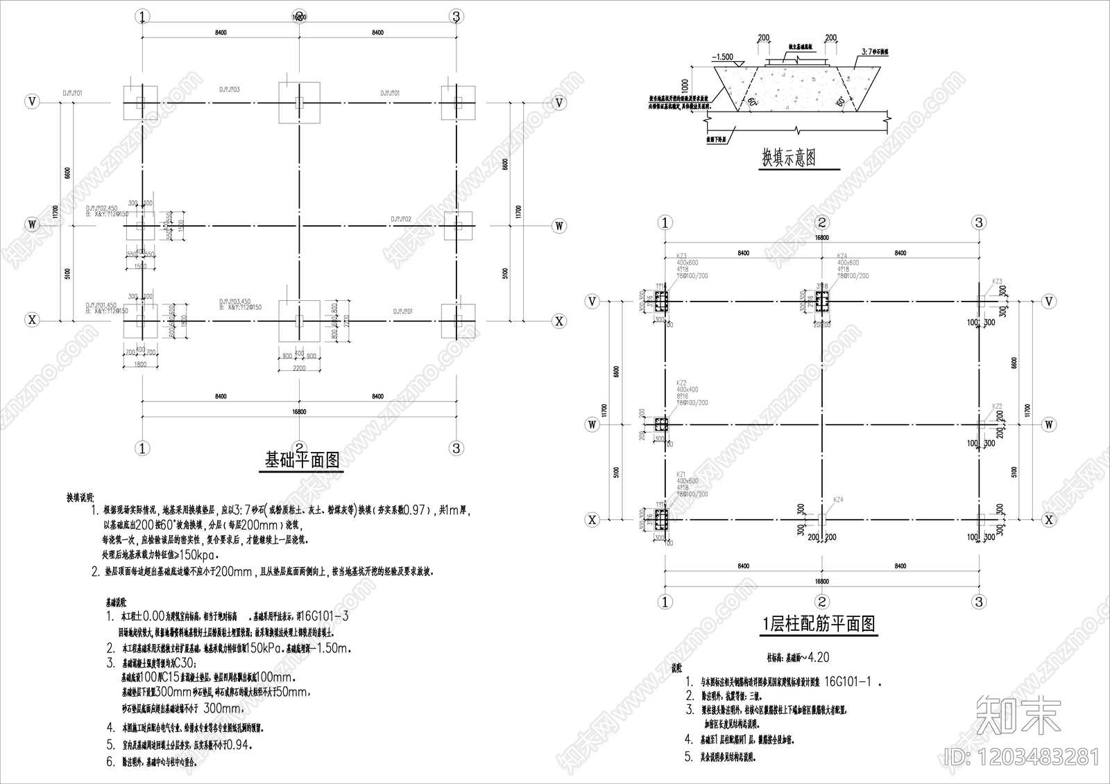 现代其他公共建筑cad施工图下载【ID:1203483281】