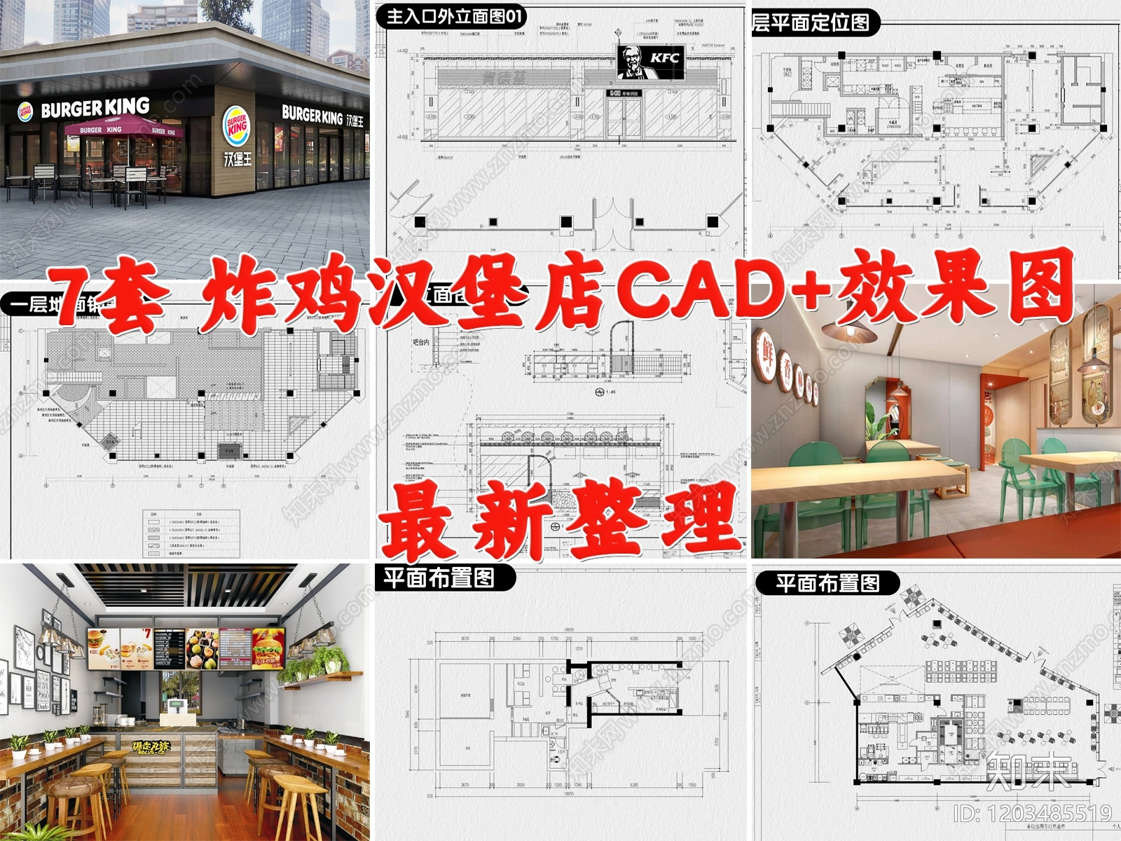 现代西餐厅施工图下载【ID:1203485519】