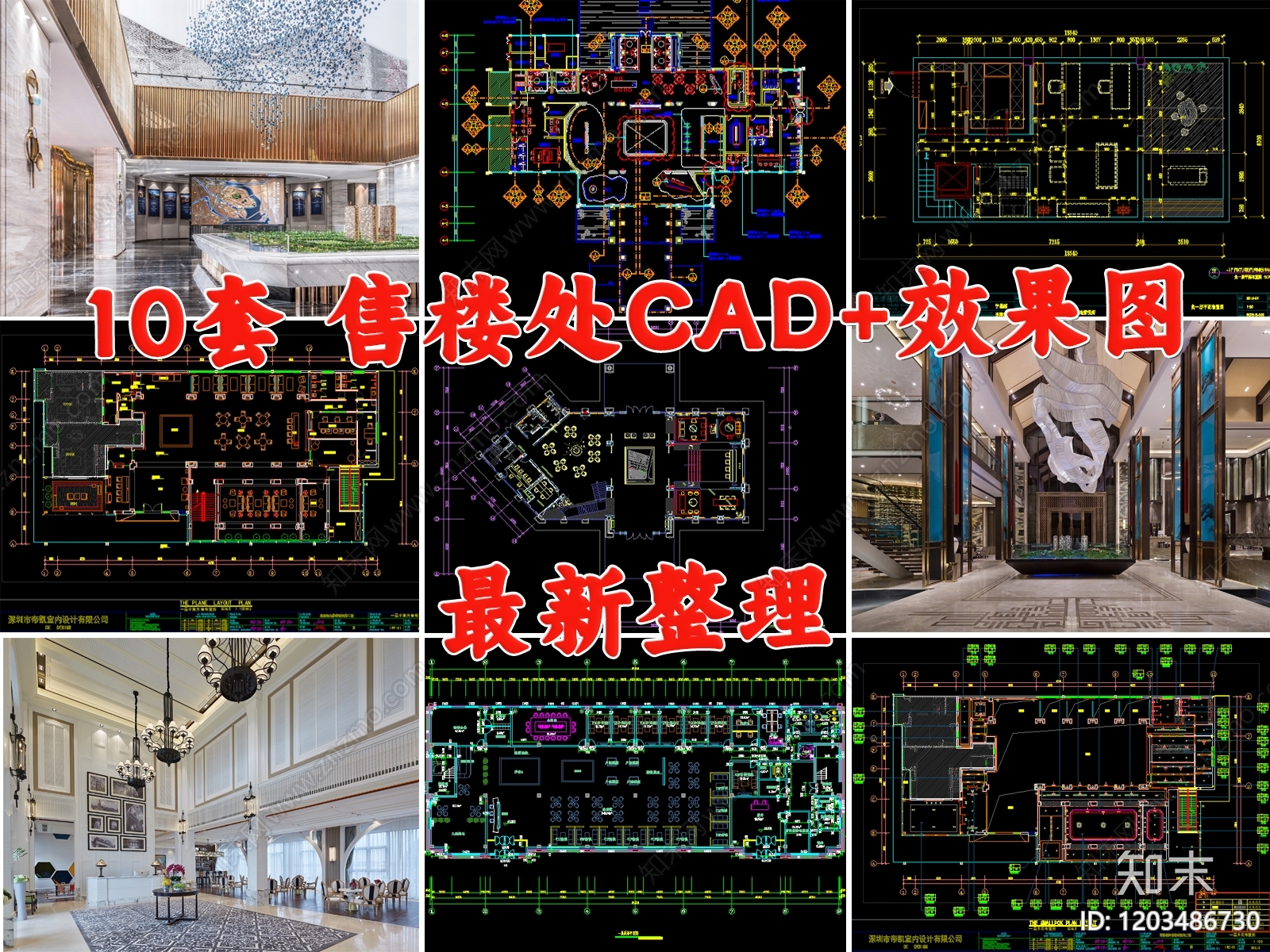 现代售楼处cad施工图下载【ID:1203486730】
